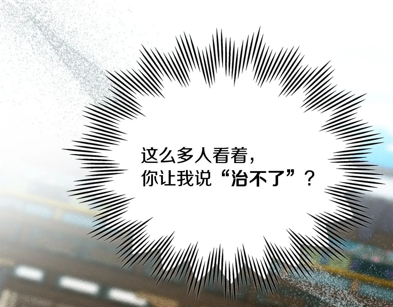 第11话 徒弟的思念 第39页