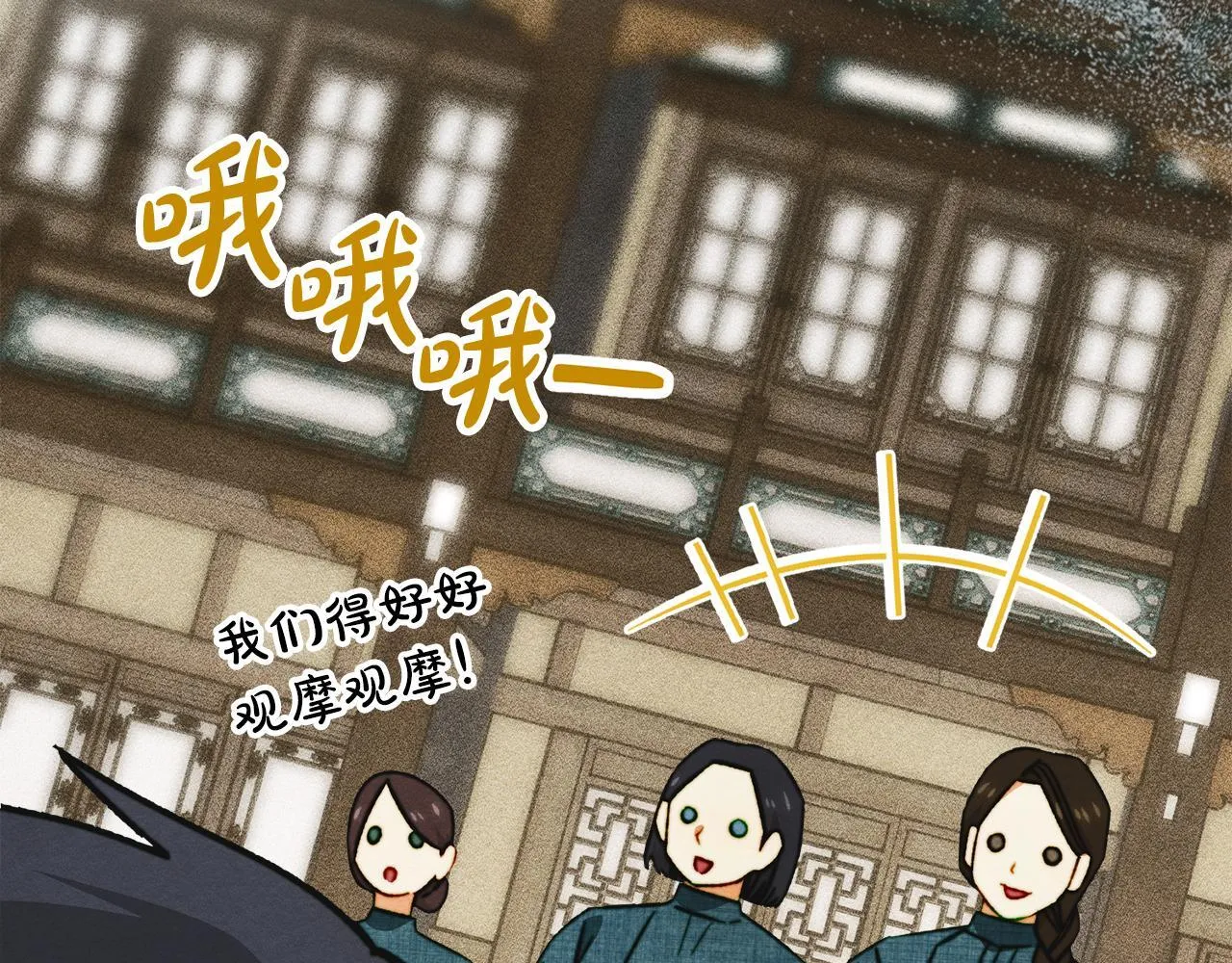 第11话 徒弟的思念 第40页