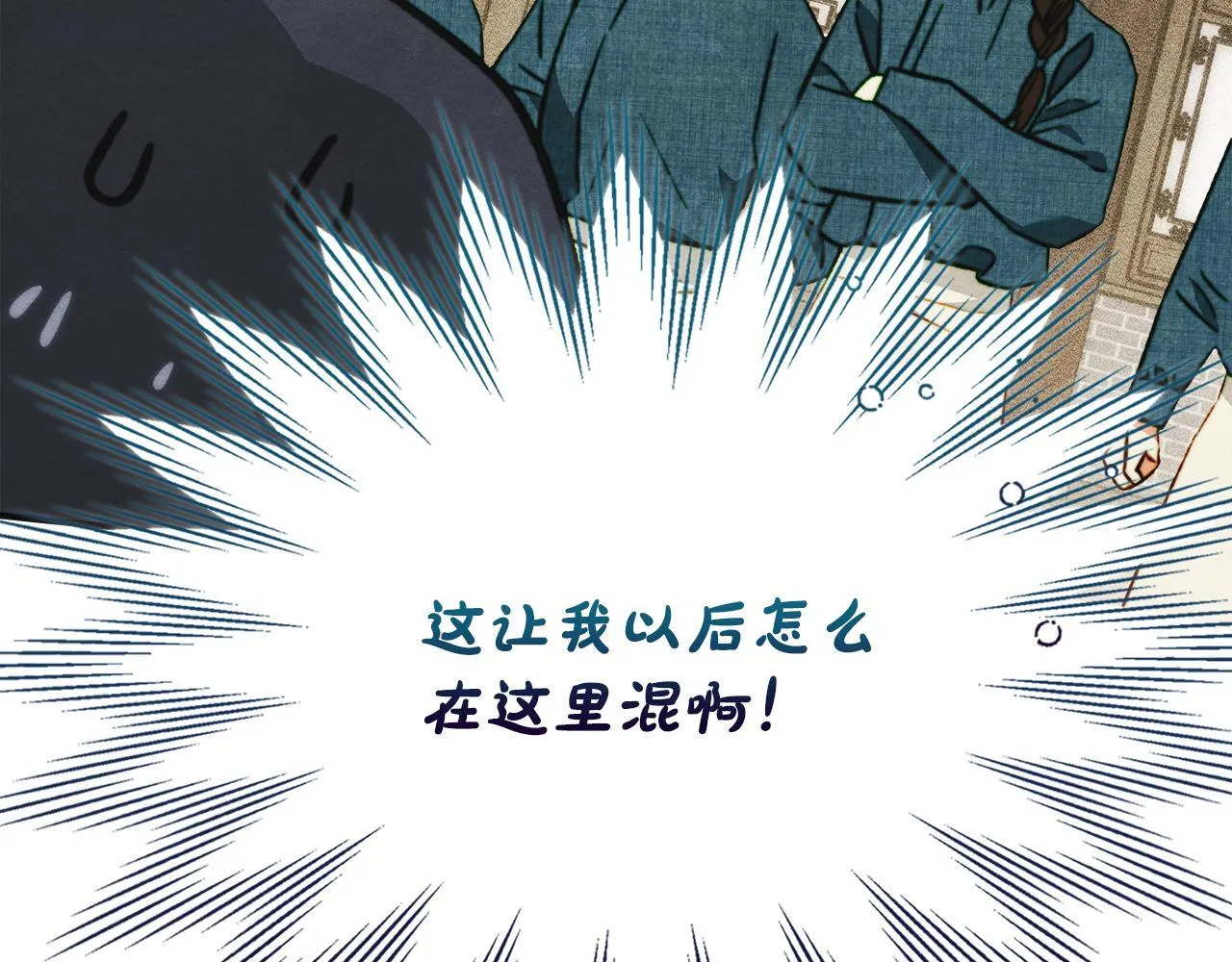 第11话 徒弟的思念 第41页