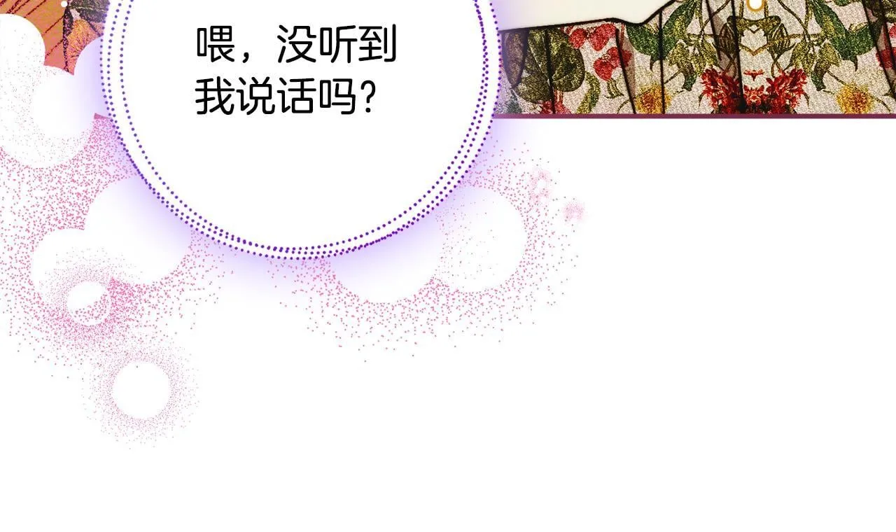 第11话 徒弟的思念 第45页