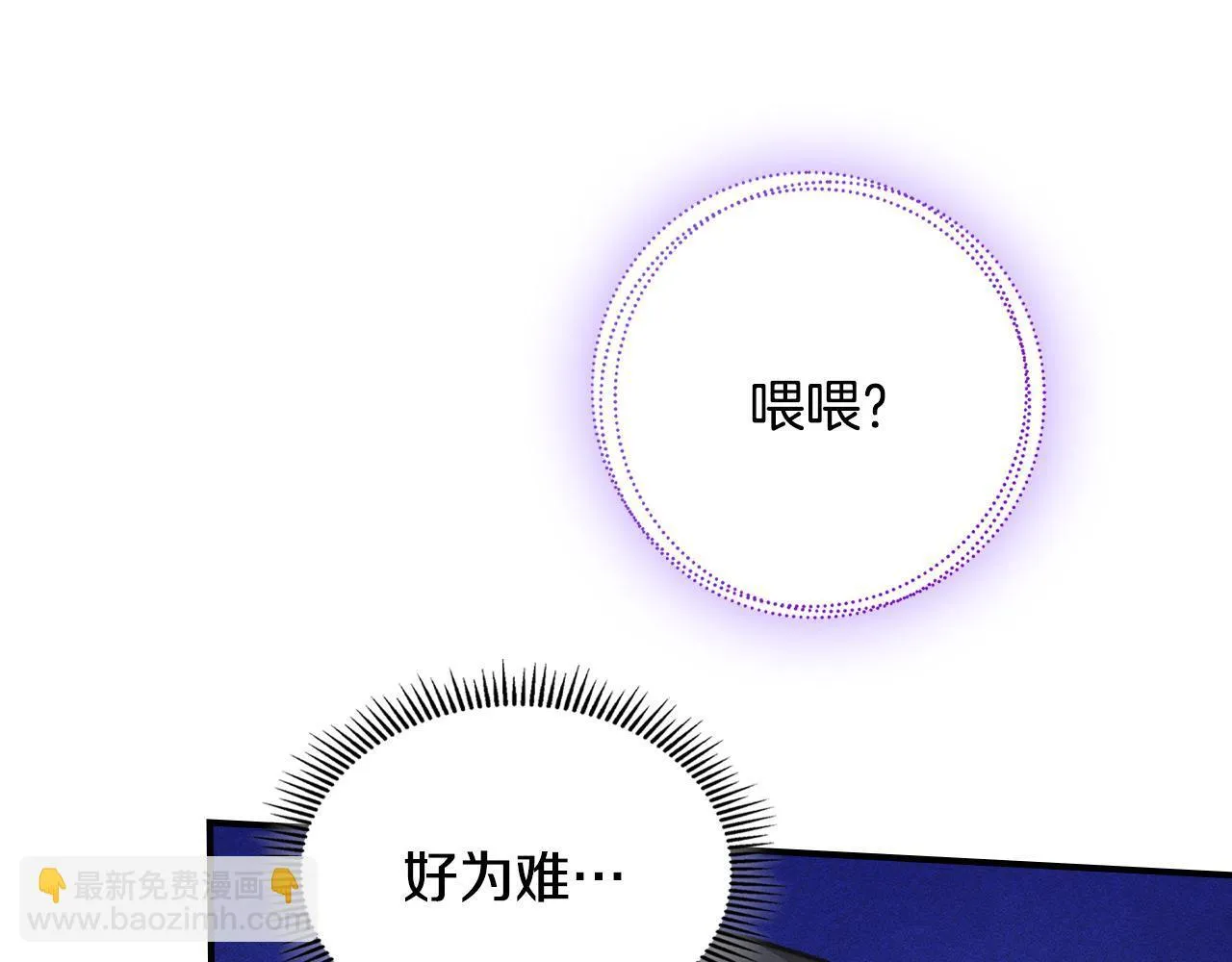 第11话 徒弟的思念 第46页