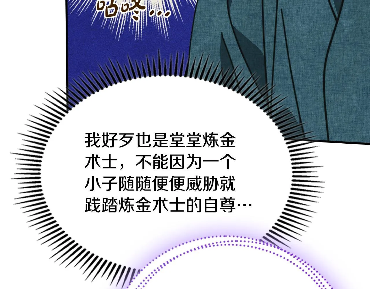 第11话 徒弟的思念 第48页