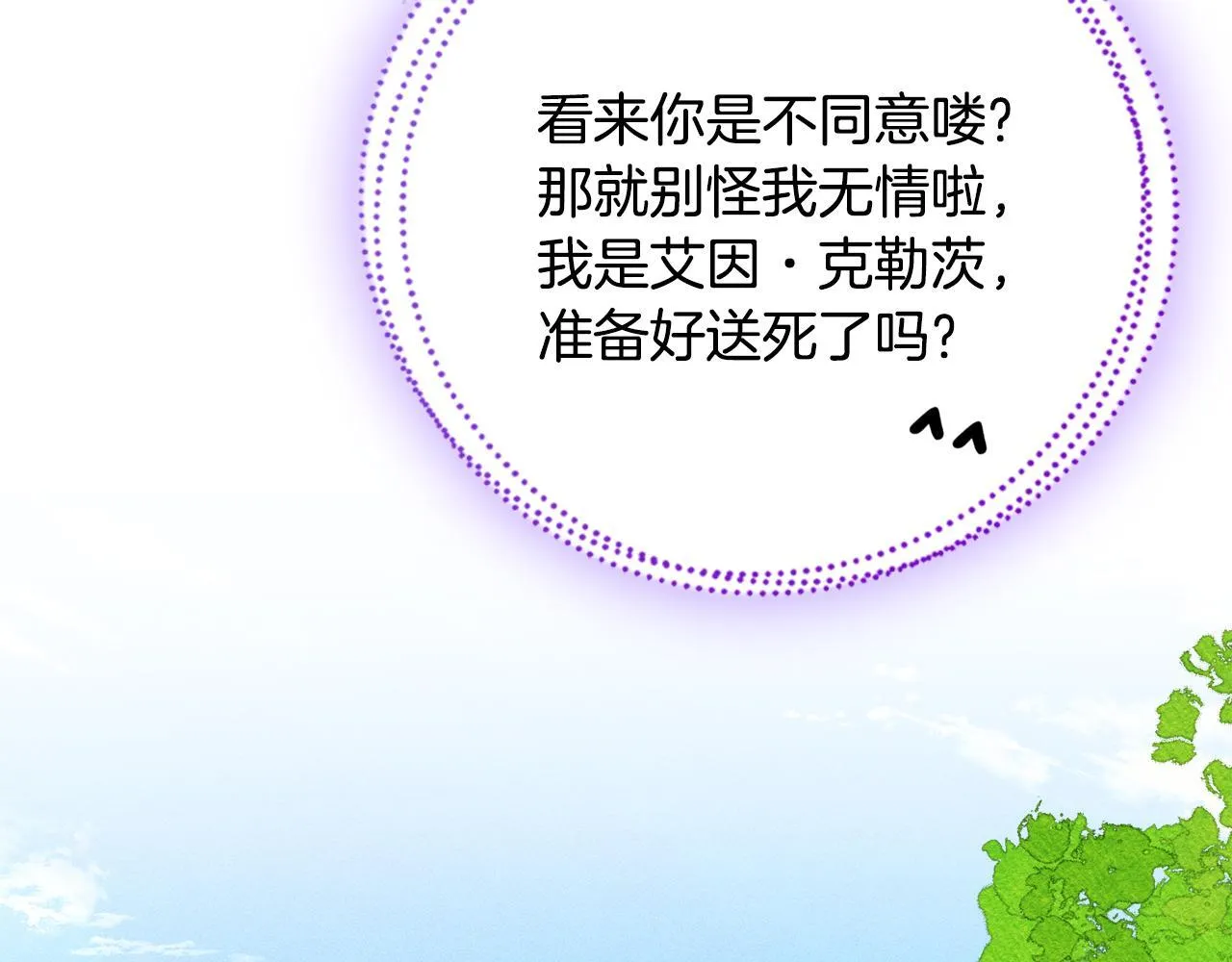 第11话 徒弟的思念 第49页