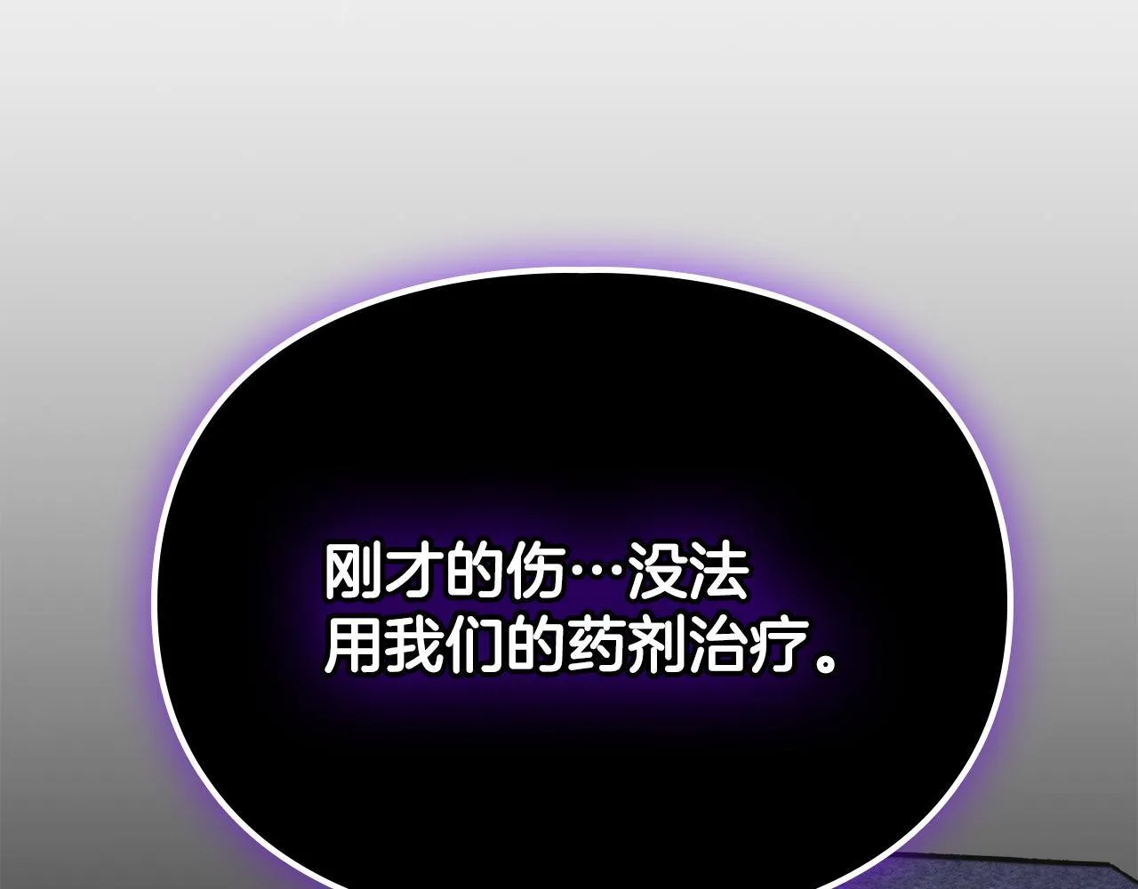 第11话 徒弟的思念 第54页