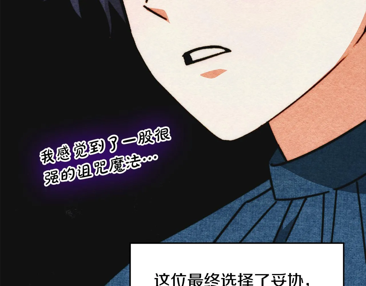 第11话 徒弟的思念 第56页