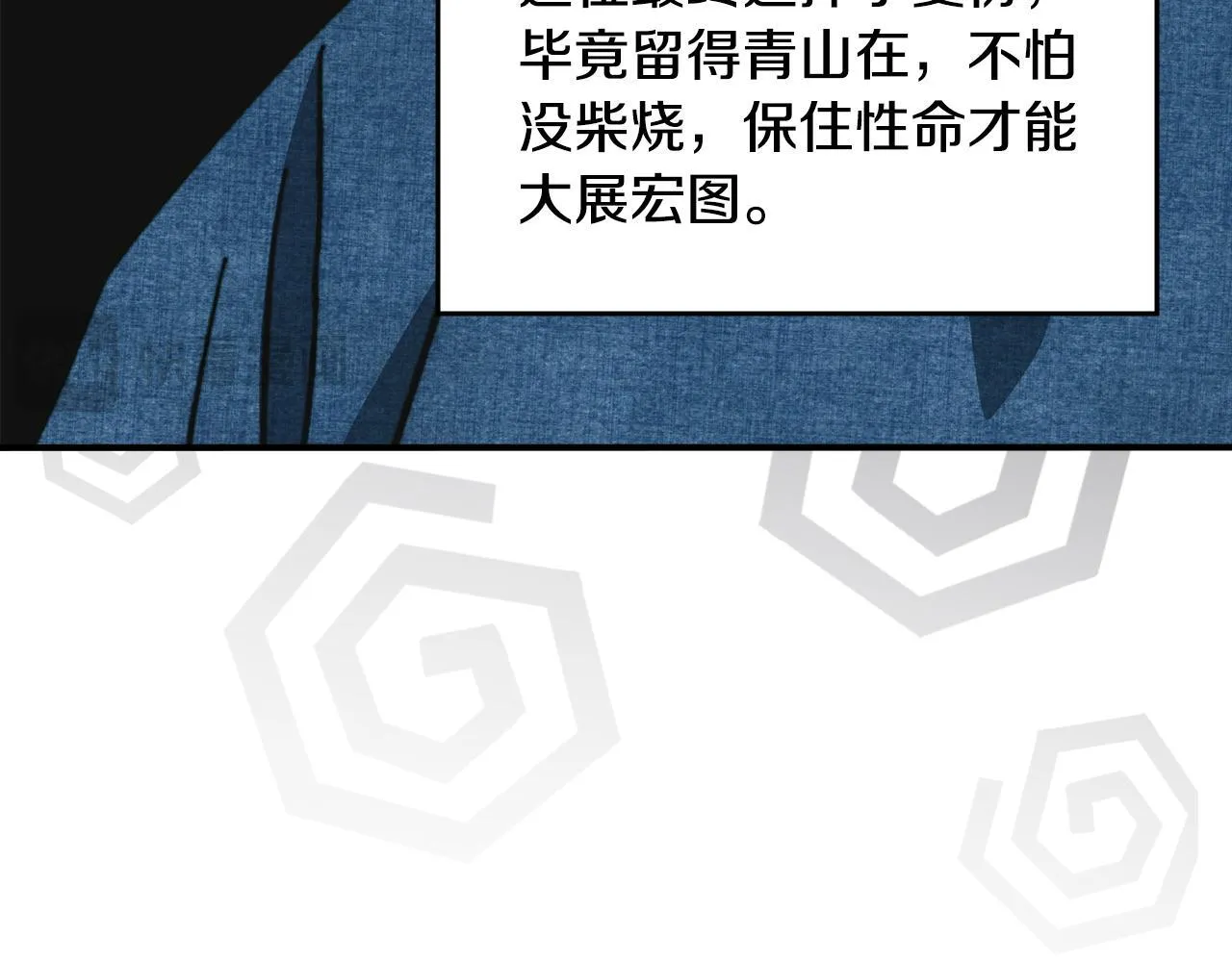 第11话 徒弟的思念 第57页