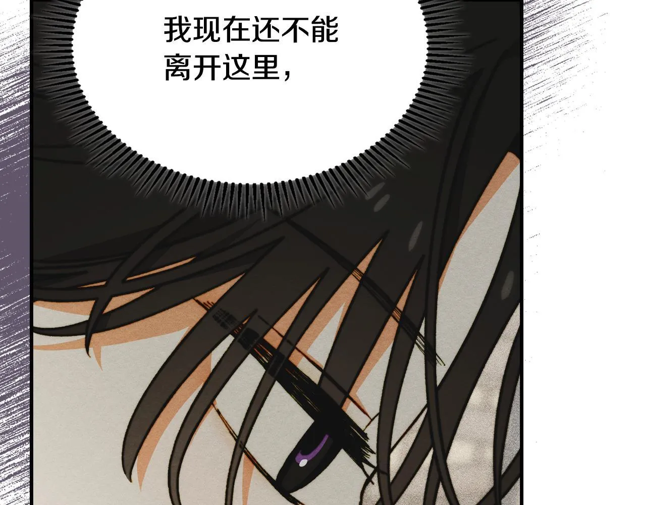 第11话 徒弟的思念 第61页