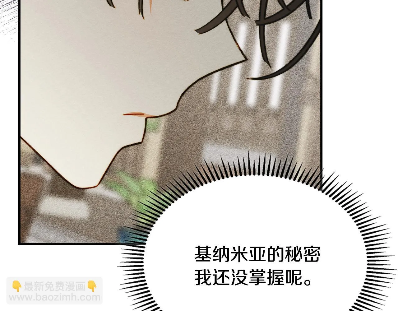 第11话 徒弟的思念 第62页