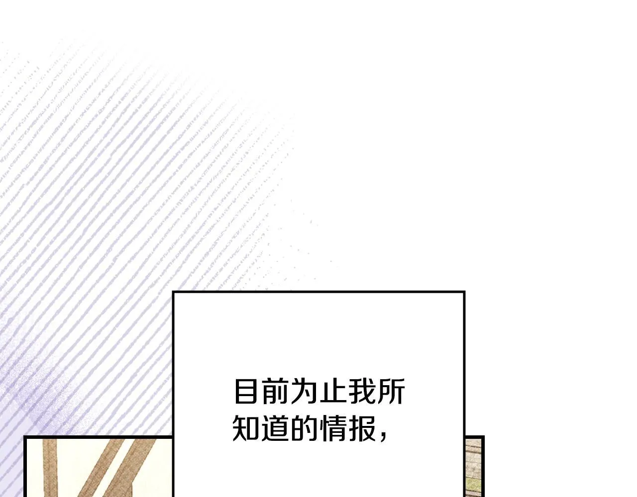 第11话 徒弟的思念 第64页