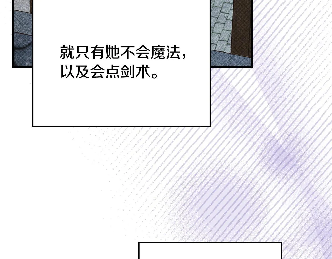 第11话 徒弟的思念 第66页
