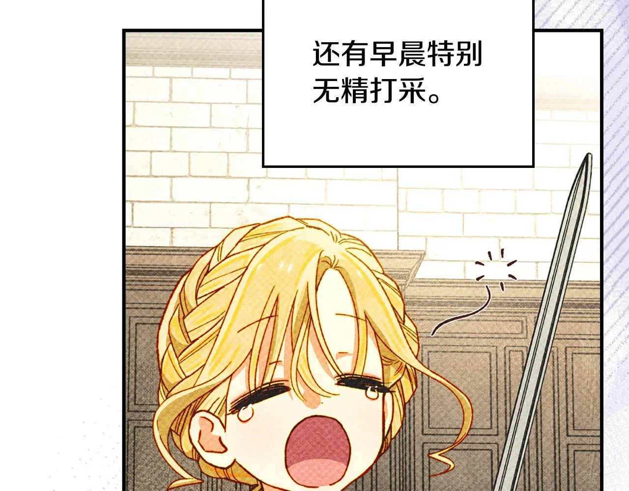 第11话 徒弟的思念 第67页