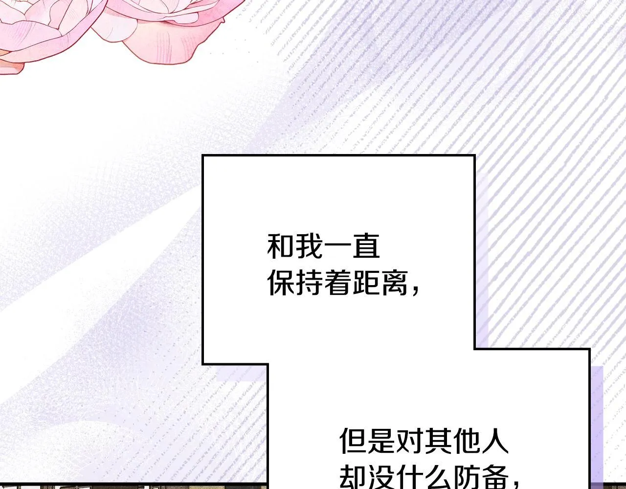第11话 徒弟的思念 第71页