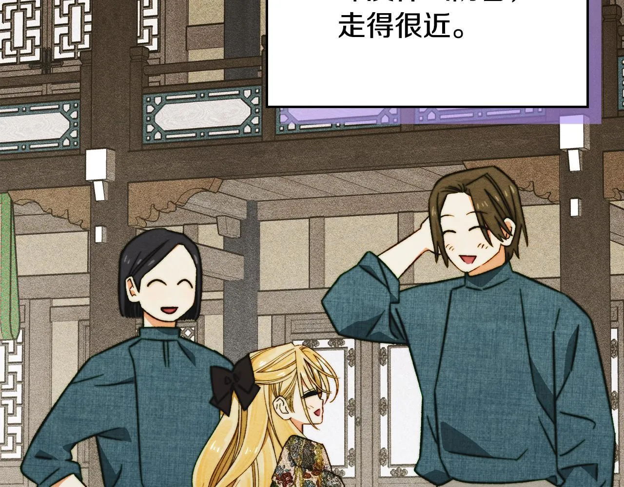 第11话 徒弟的思念 第72页