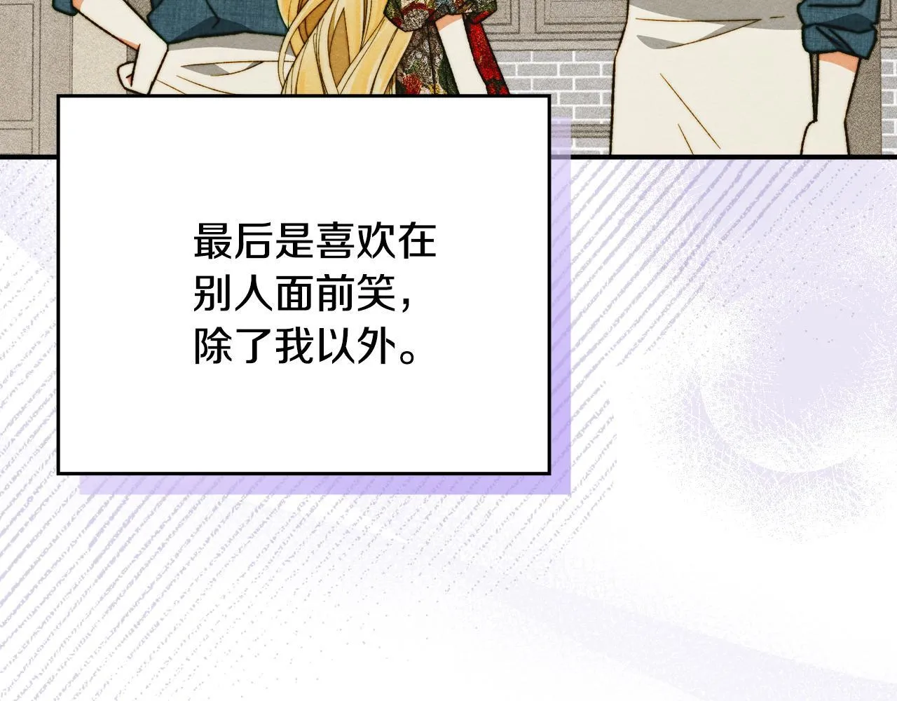 第11话 徒弟的思念 第73页