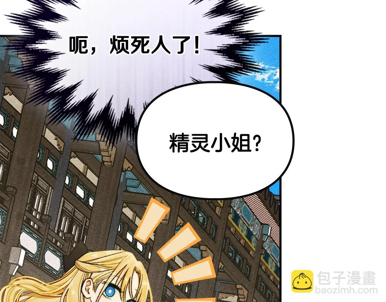 第11话 徒弟的思念 第80页
