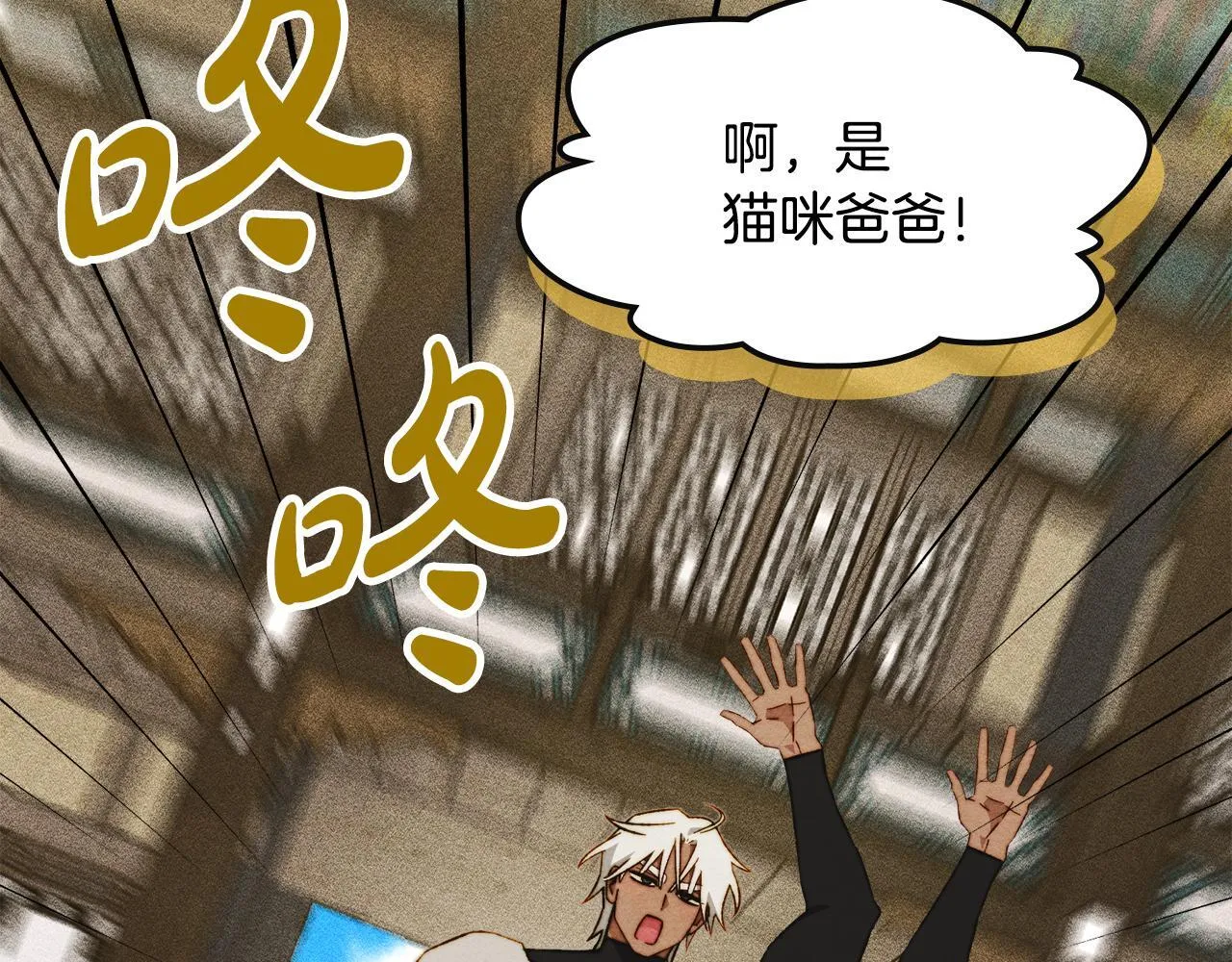 第11话 徒弟的思念 第82页