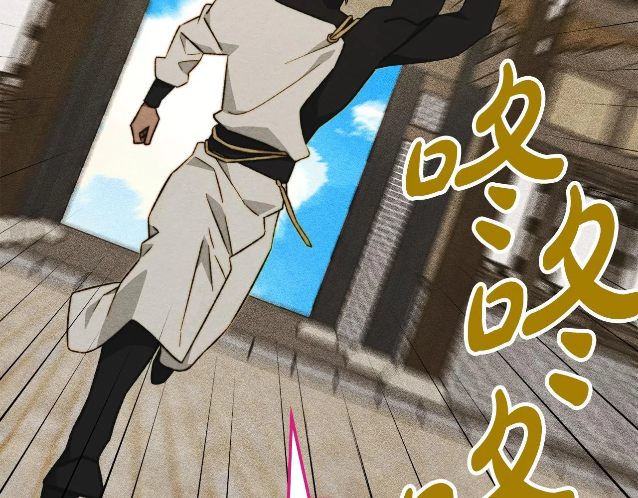 第11话 徒弟的思念 第83页