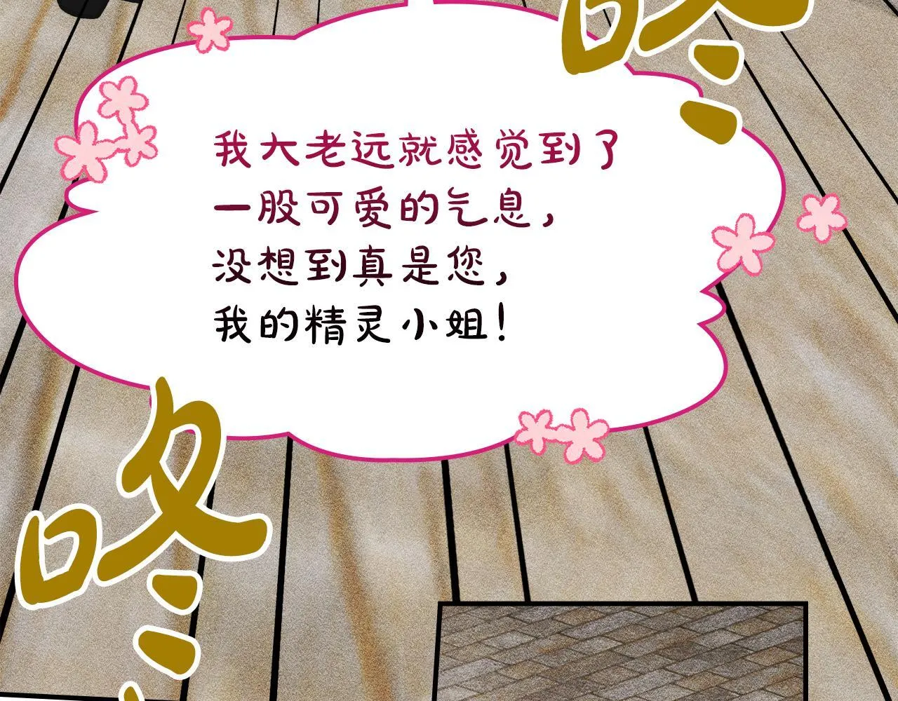 第11话 徒弟的思念 第84页