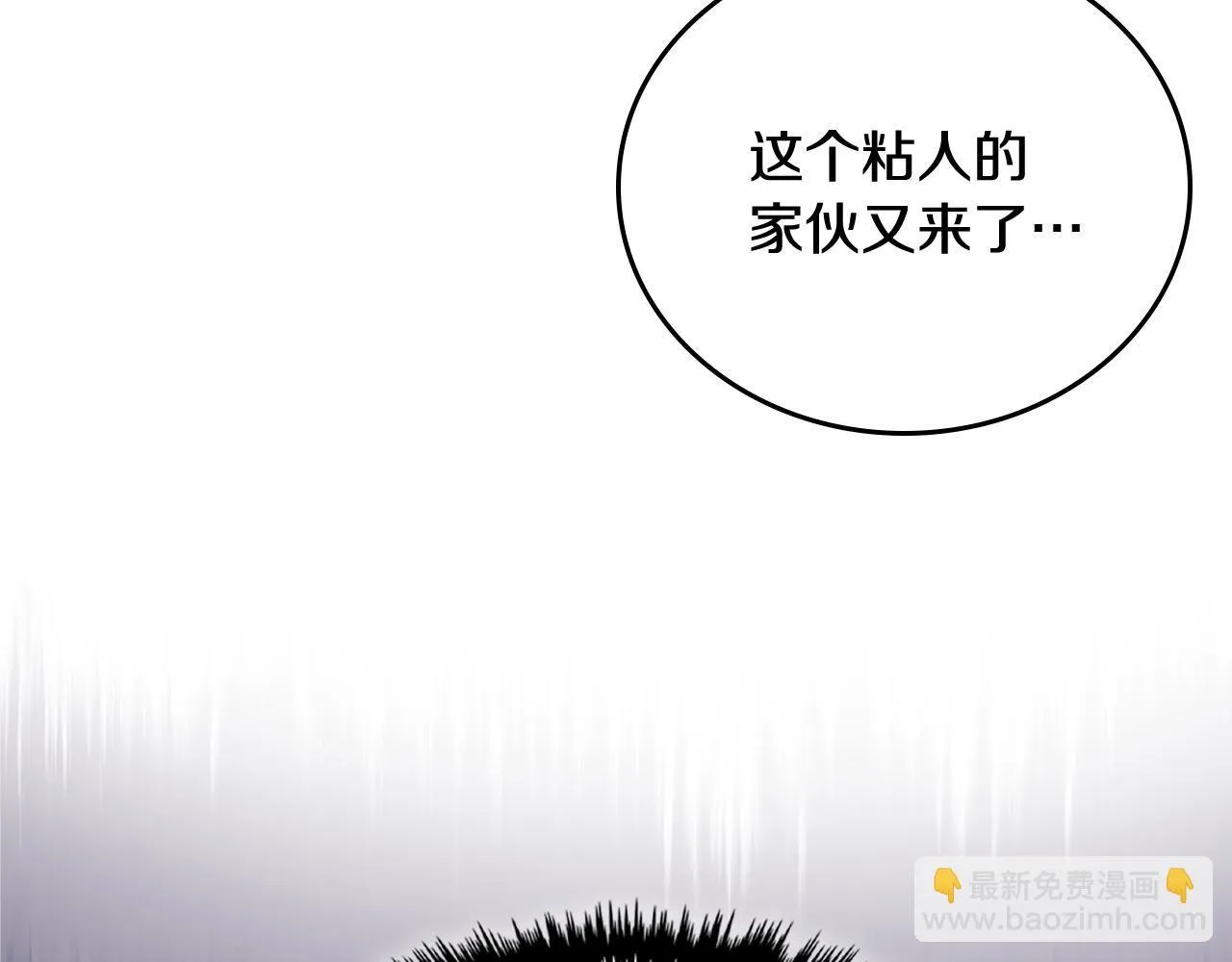 第11话 徒弟的思念 第86页