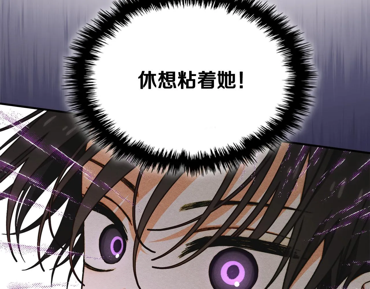 第11话 徒弟的思念 第87页