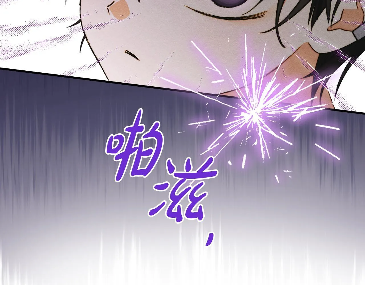 第11话 徒弟的思念 第88页