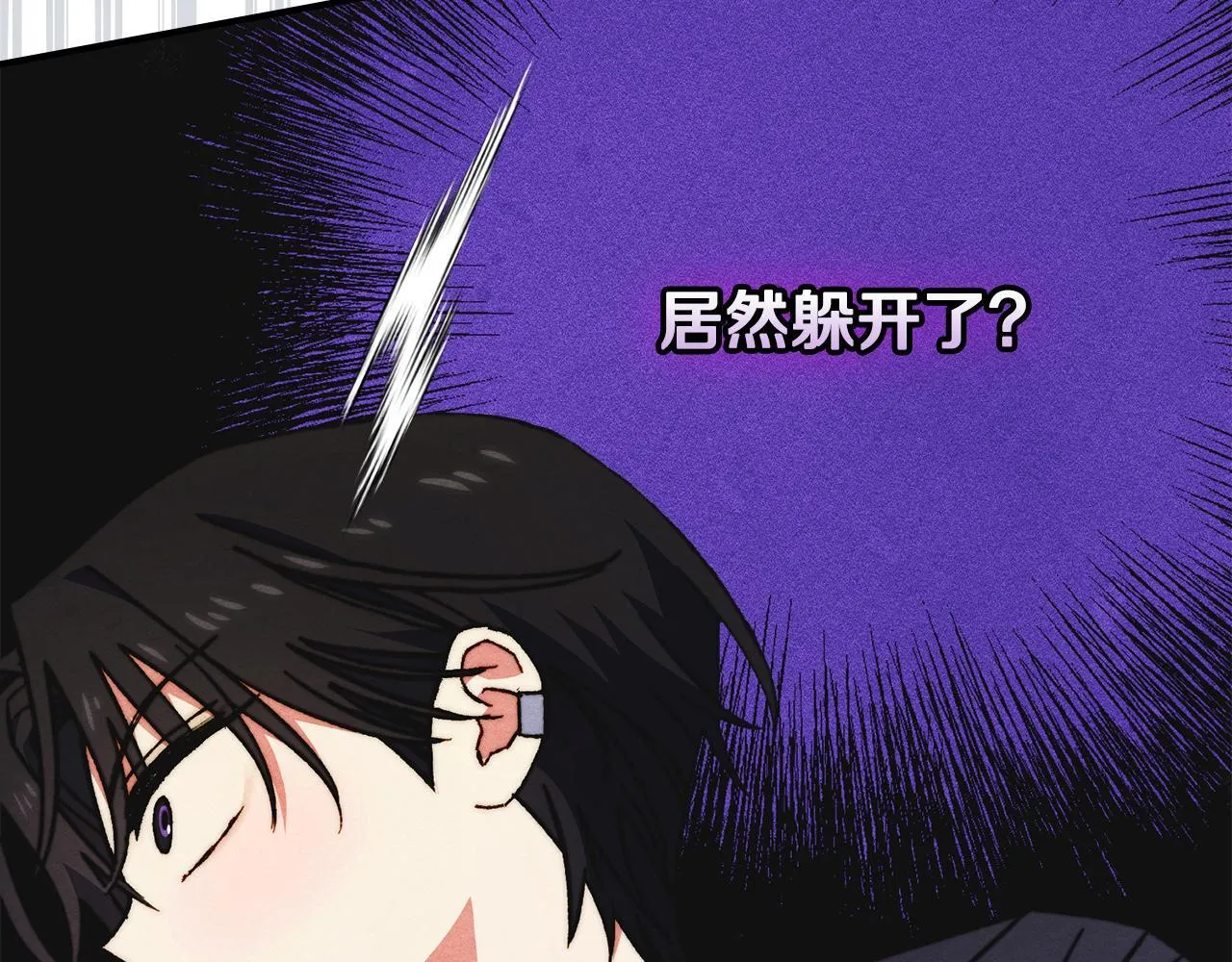 第11话 徒弟的思念 第104页