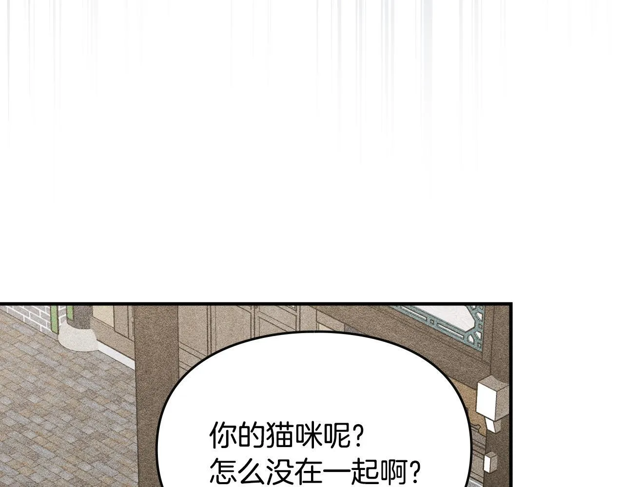 第11话 徒弟的思念 第106页