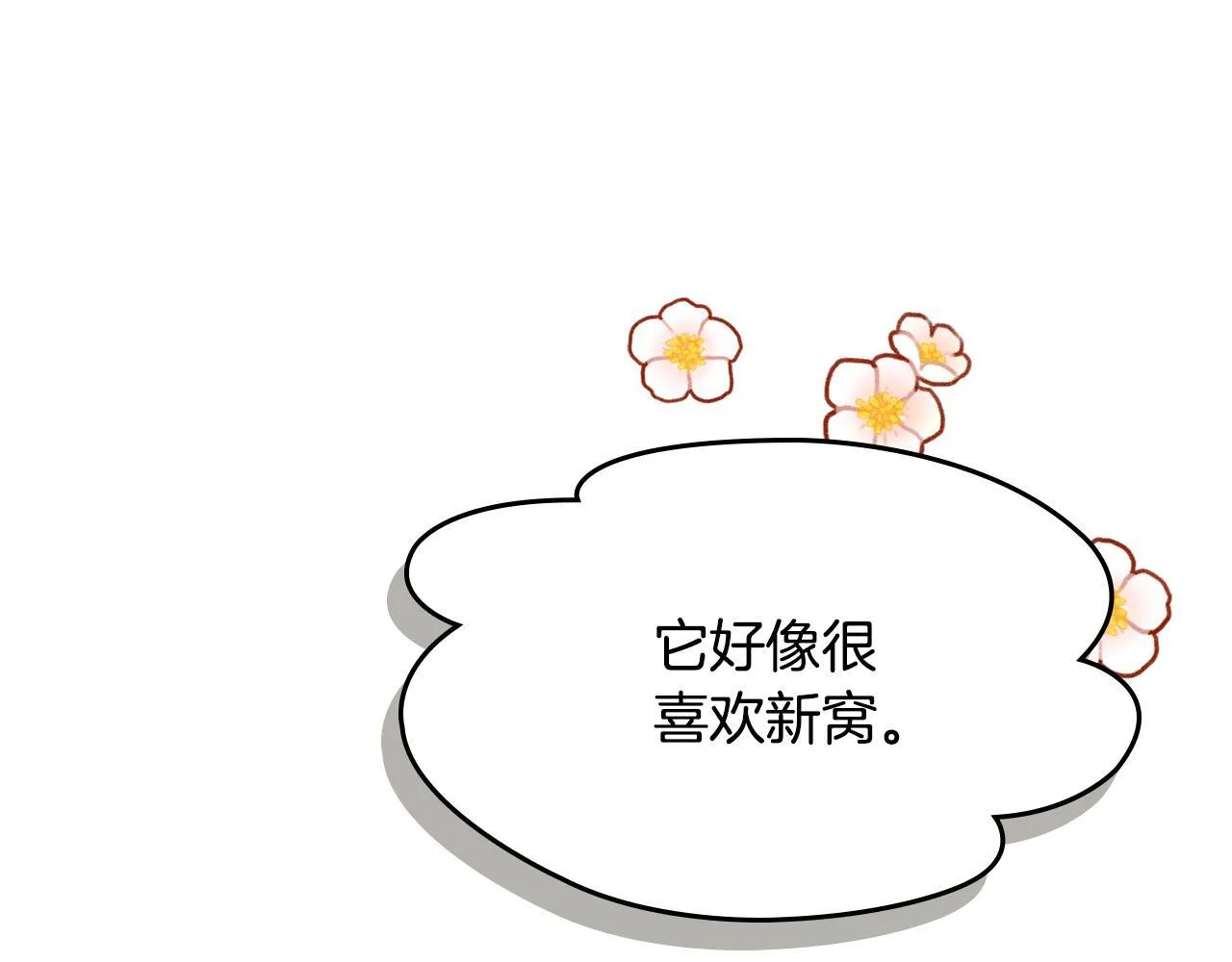 第11话 徒弟的思念 第109页