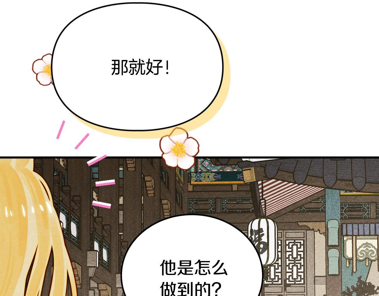 第11话 徒弟的思念 第110页