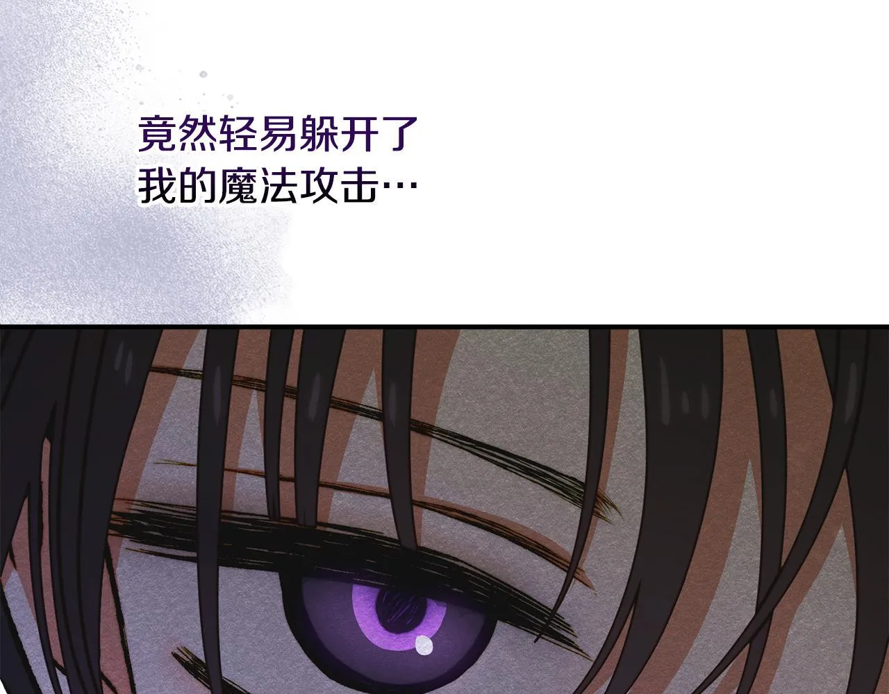 第11话 徒弟的思念 第112页