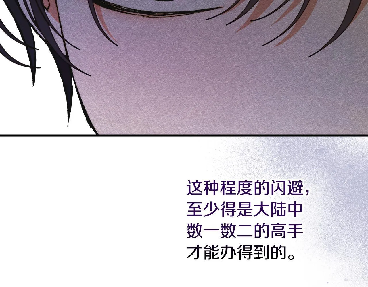 第11话 徒弟的思念 第113页