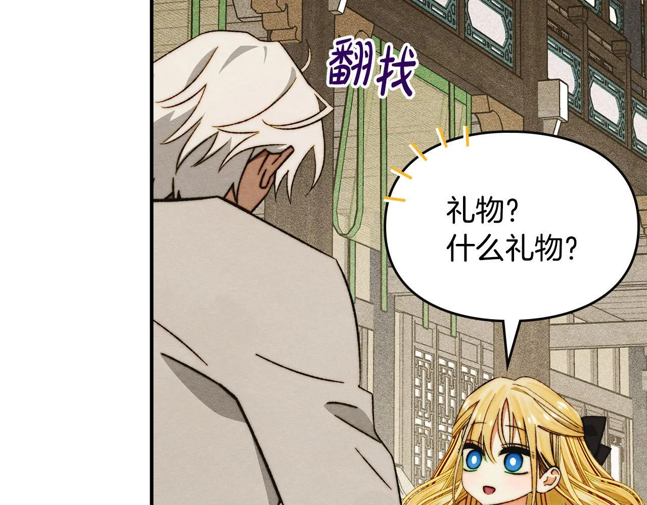 第11话 徒弟的思念 第120页