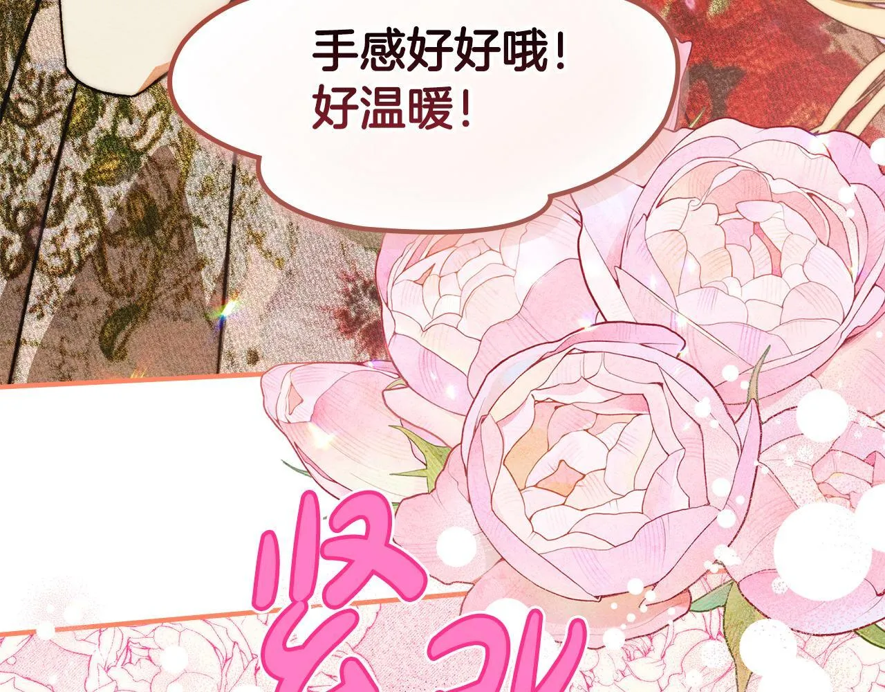 第11话 徒弟的思念 第125页