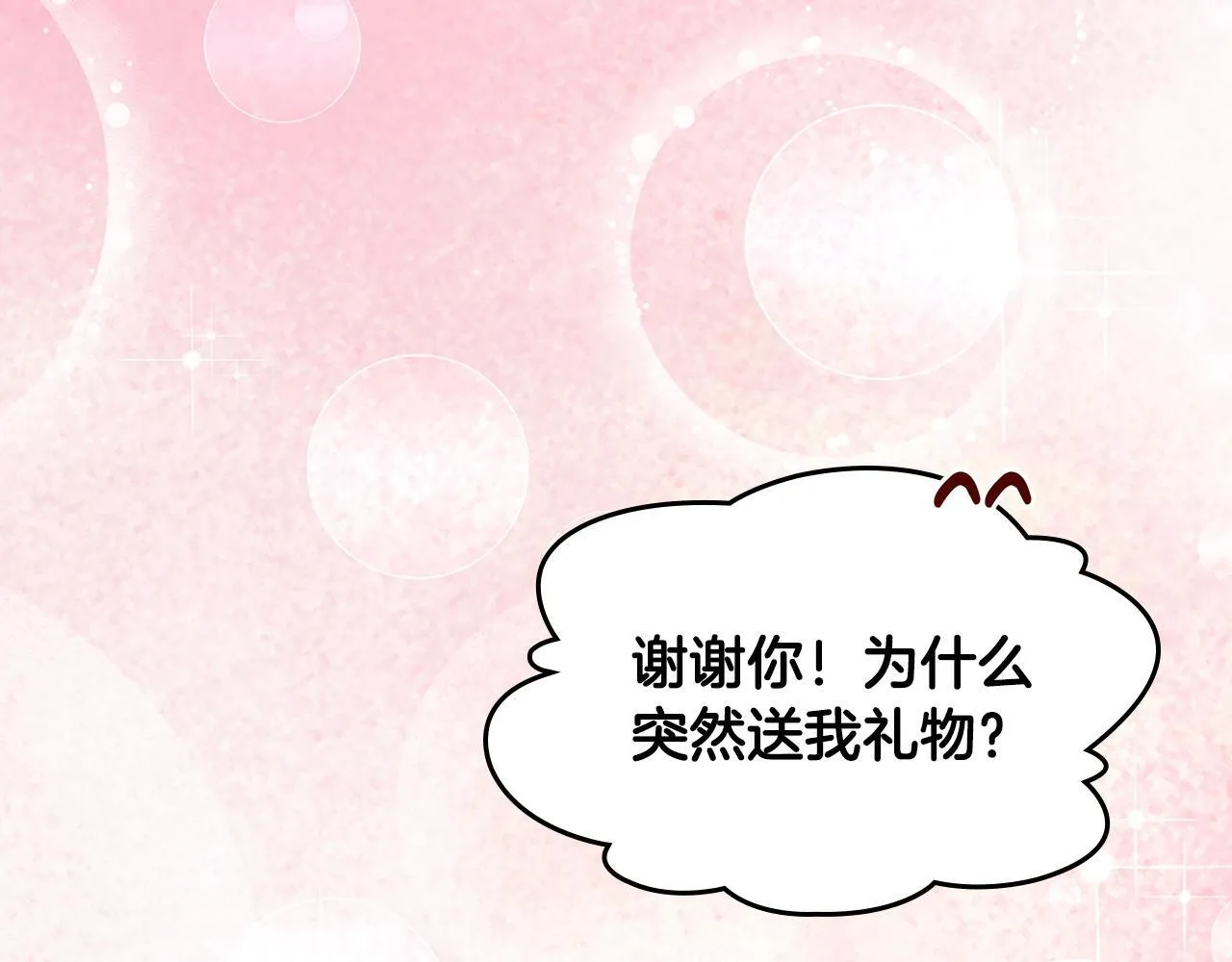 第11话 徒弟的思念 第127页