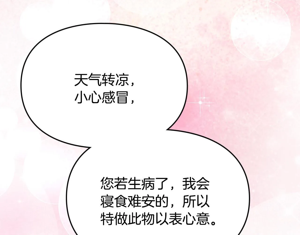 第11话 徒弟的思念 第128页