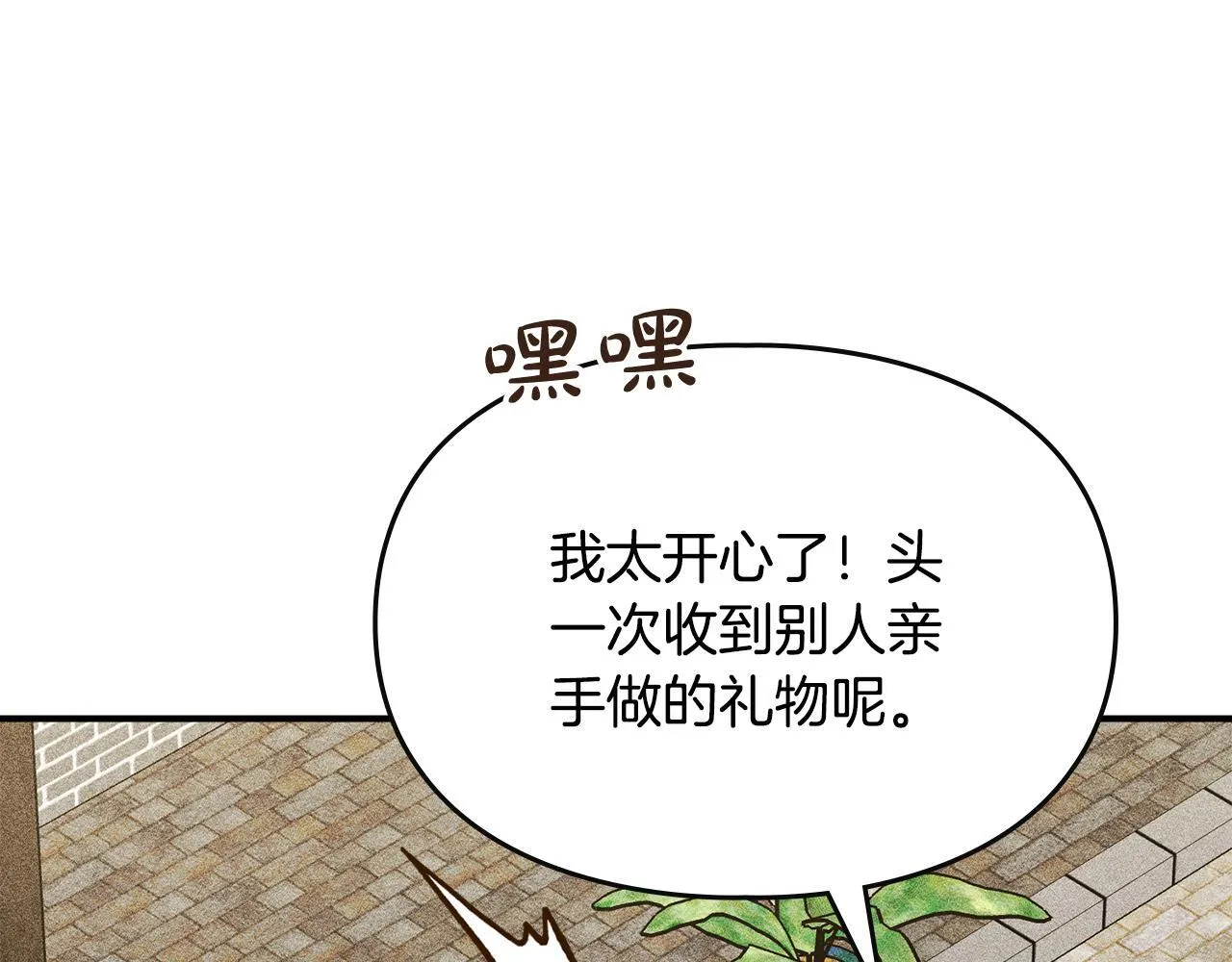 第11话 徒弟的思念 第130页