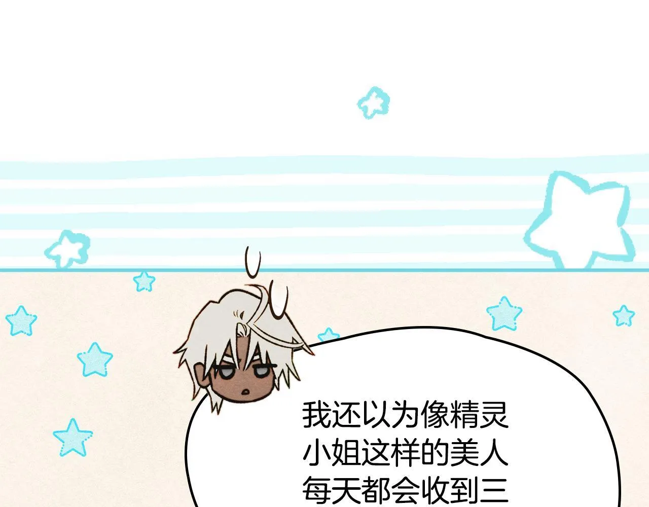 第11话 徒弟的思念 第132页