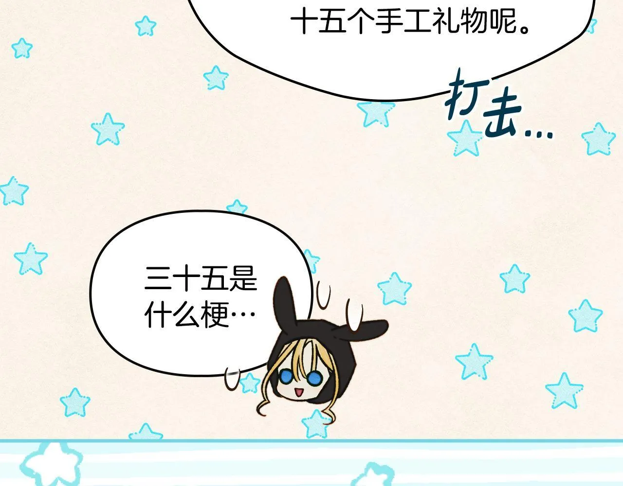 第11话 徒弟的思念 第133页