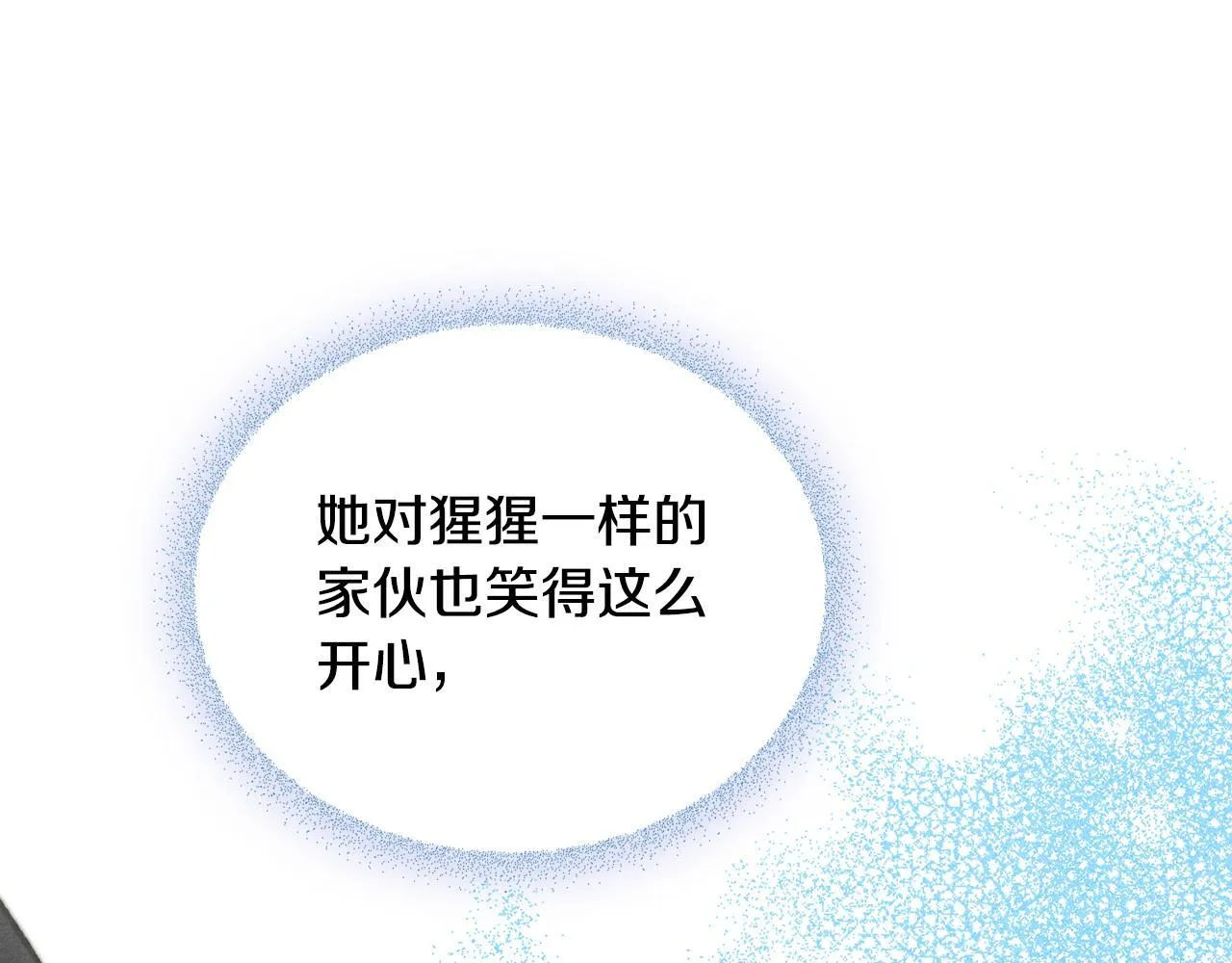 第11话 徒弟的思念 第137页