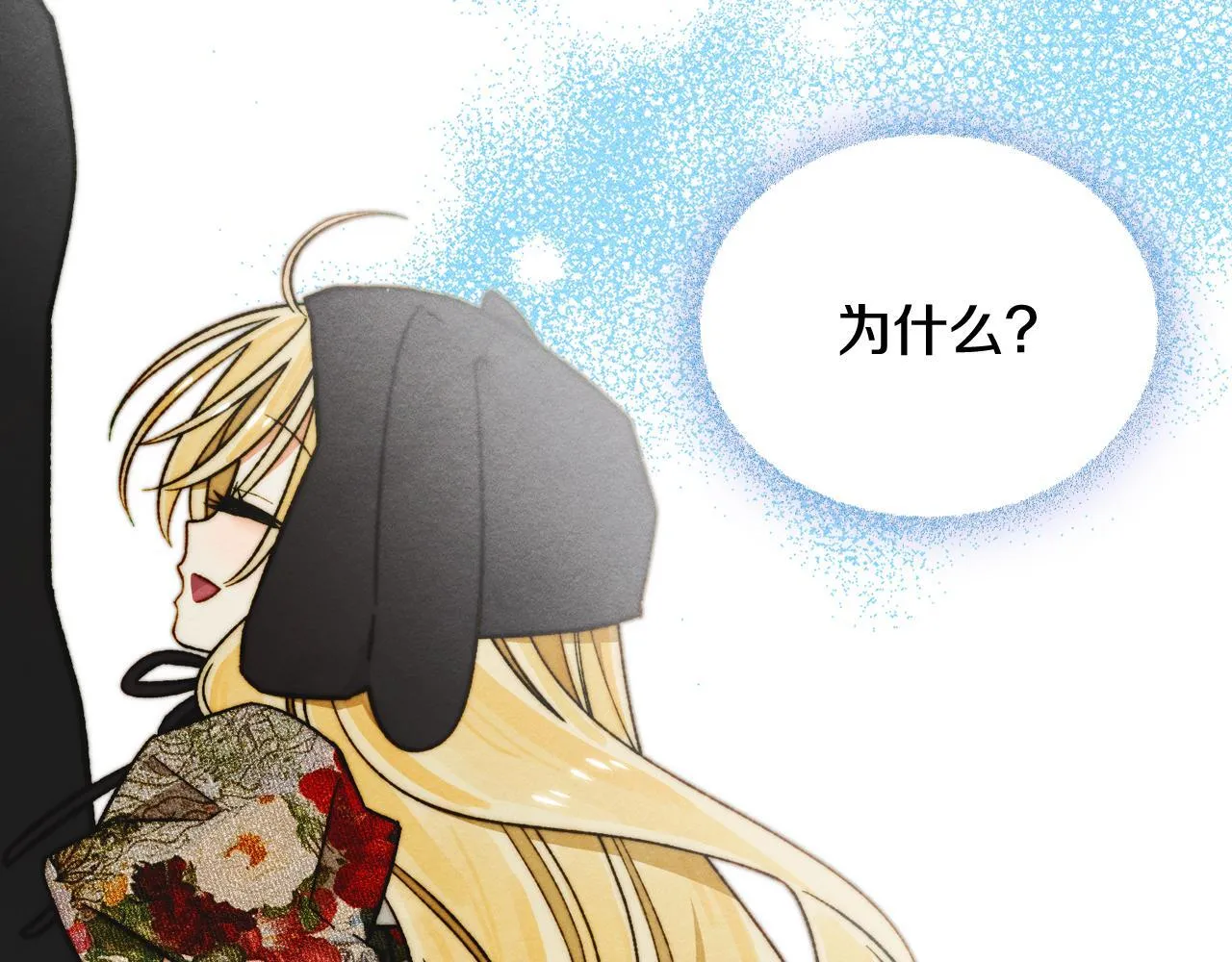 第11话 徒弟的思念 第138页