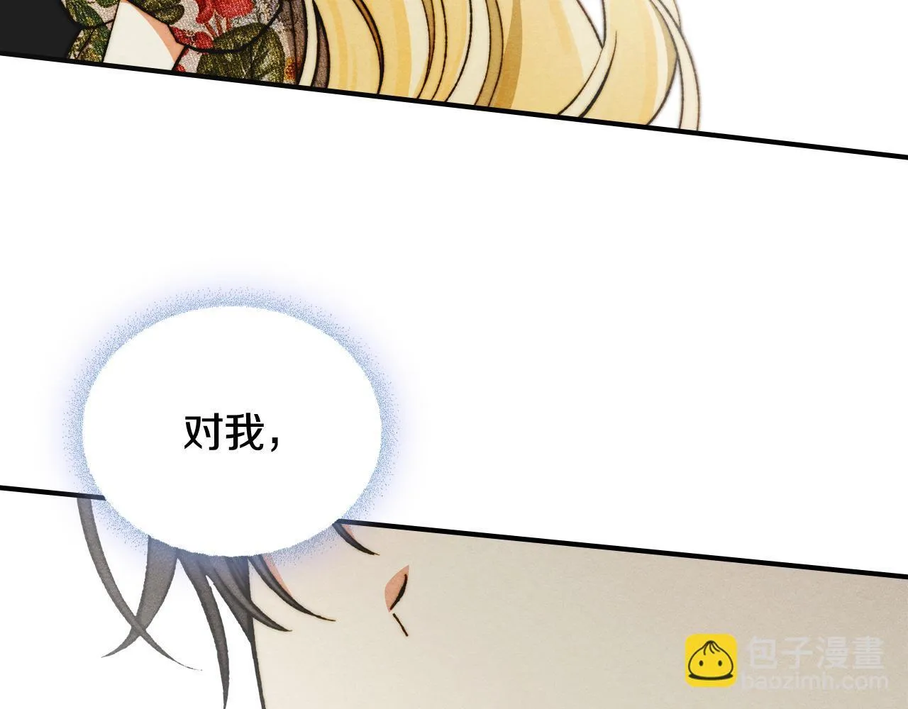 第11话 徒弟的思念 第139页