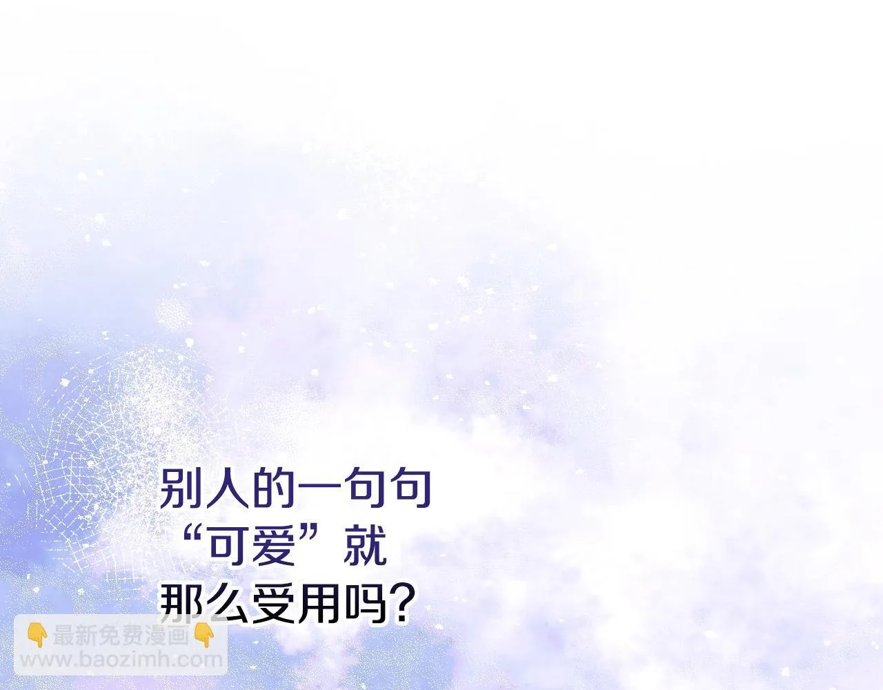 第11话 徒弟的思念 第141页