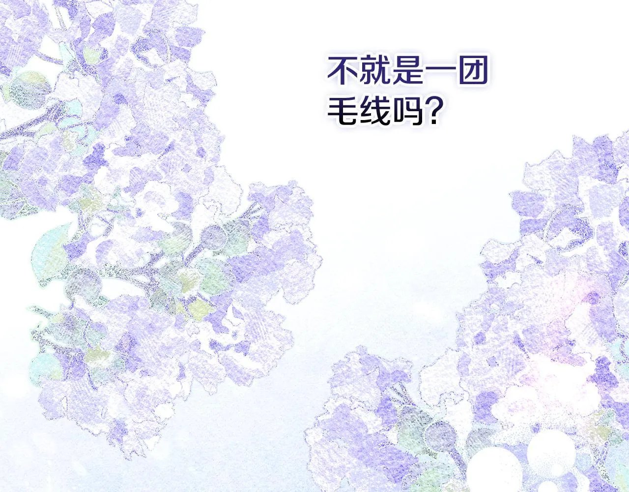 第11话 徒弟的思念 第143页