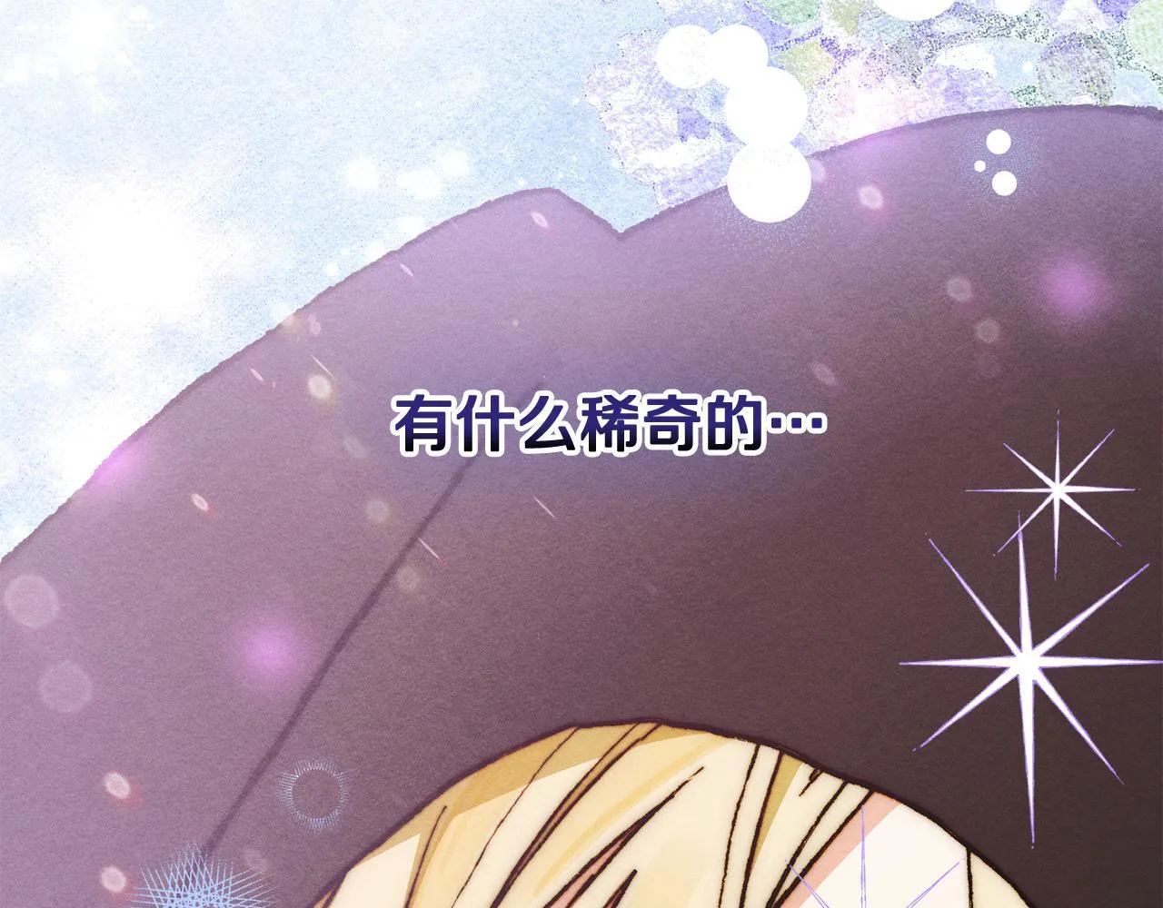 第11话 徒弟的思念 第144页