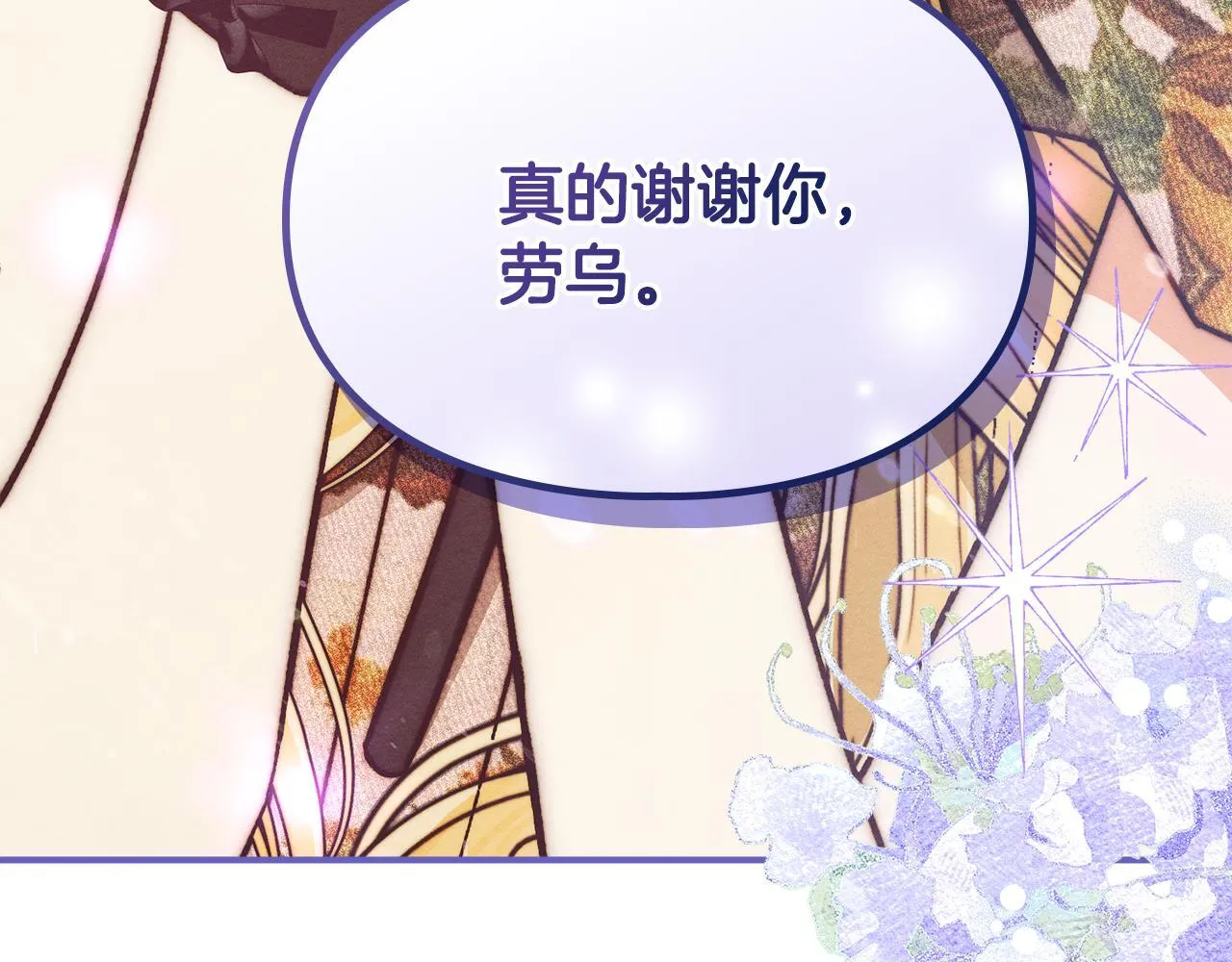 第11话 徒弟的思念 第147页