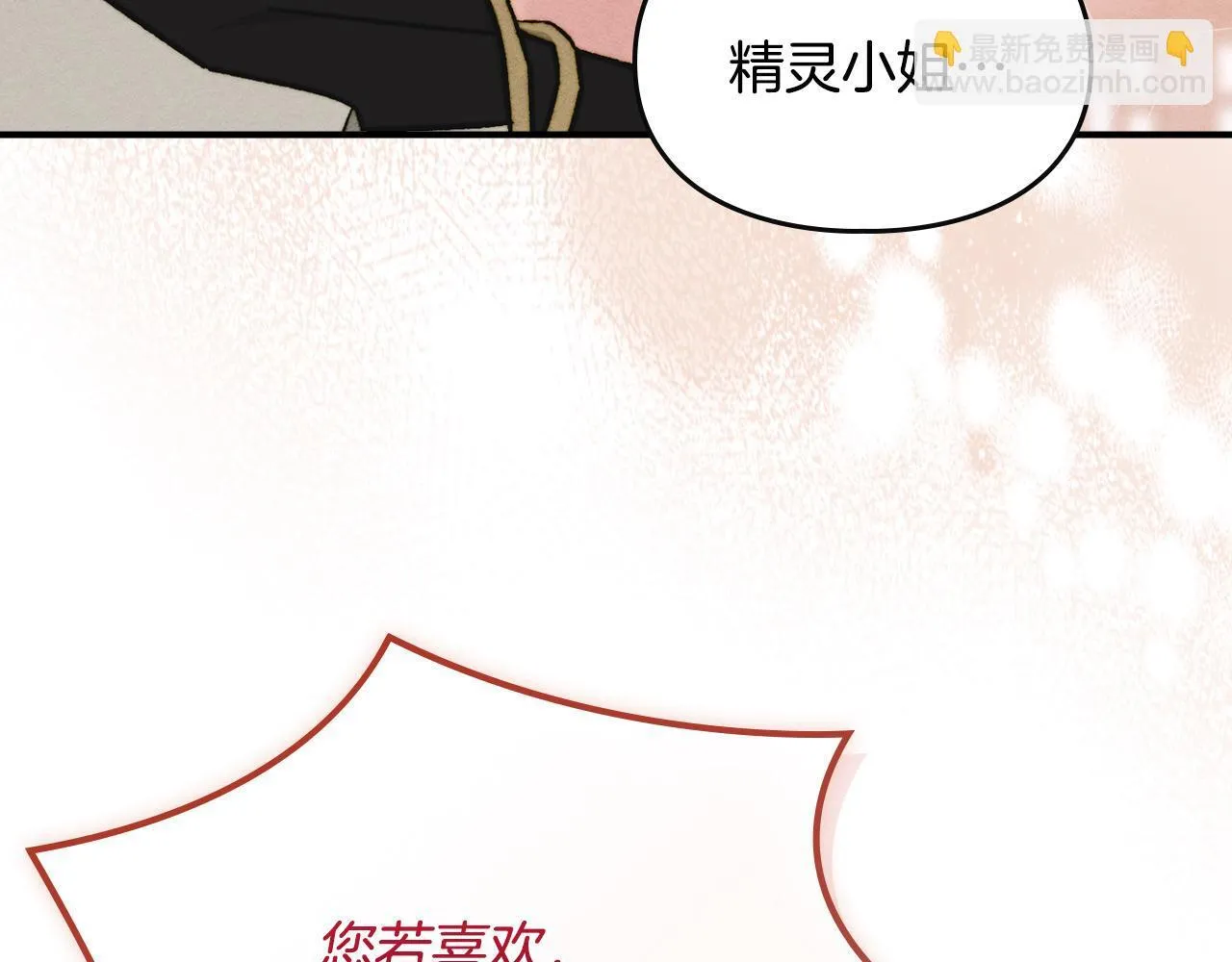 第11话 徒弟的思念 第155页