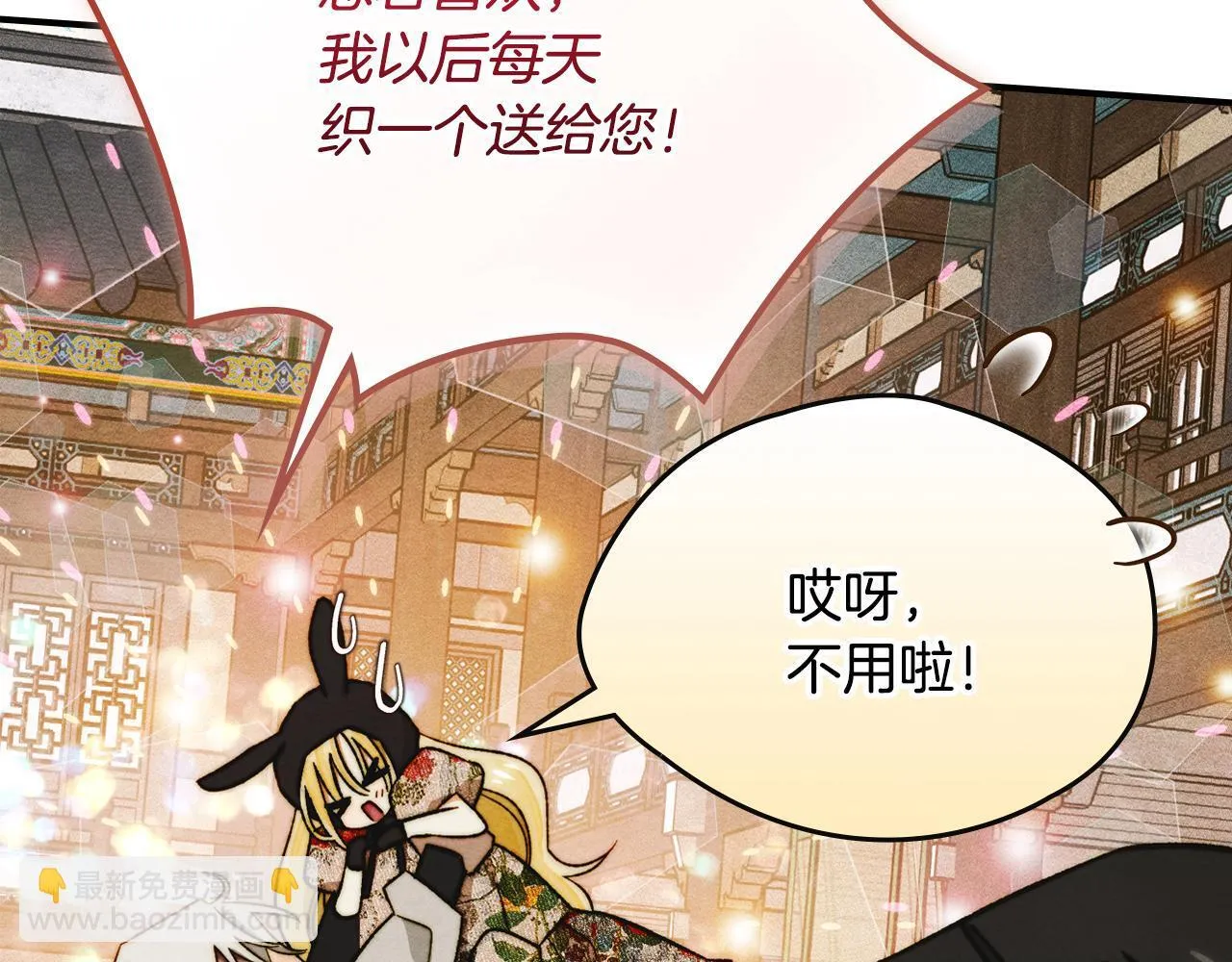 第11话 徒弟的思念 第156页