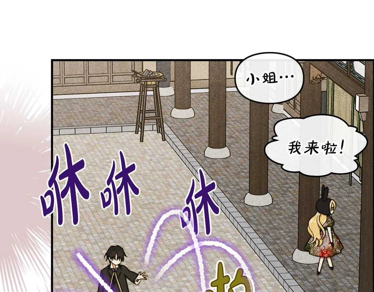 第11话 徒弟的思念 第159页