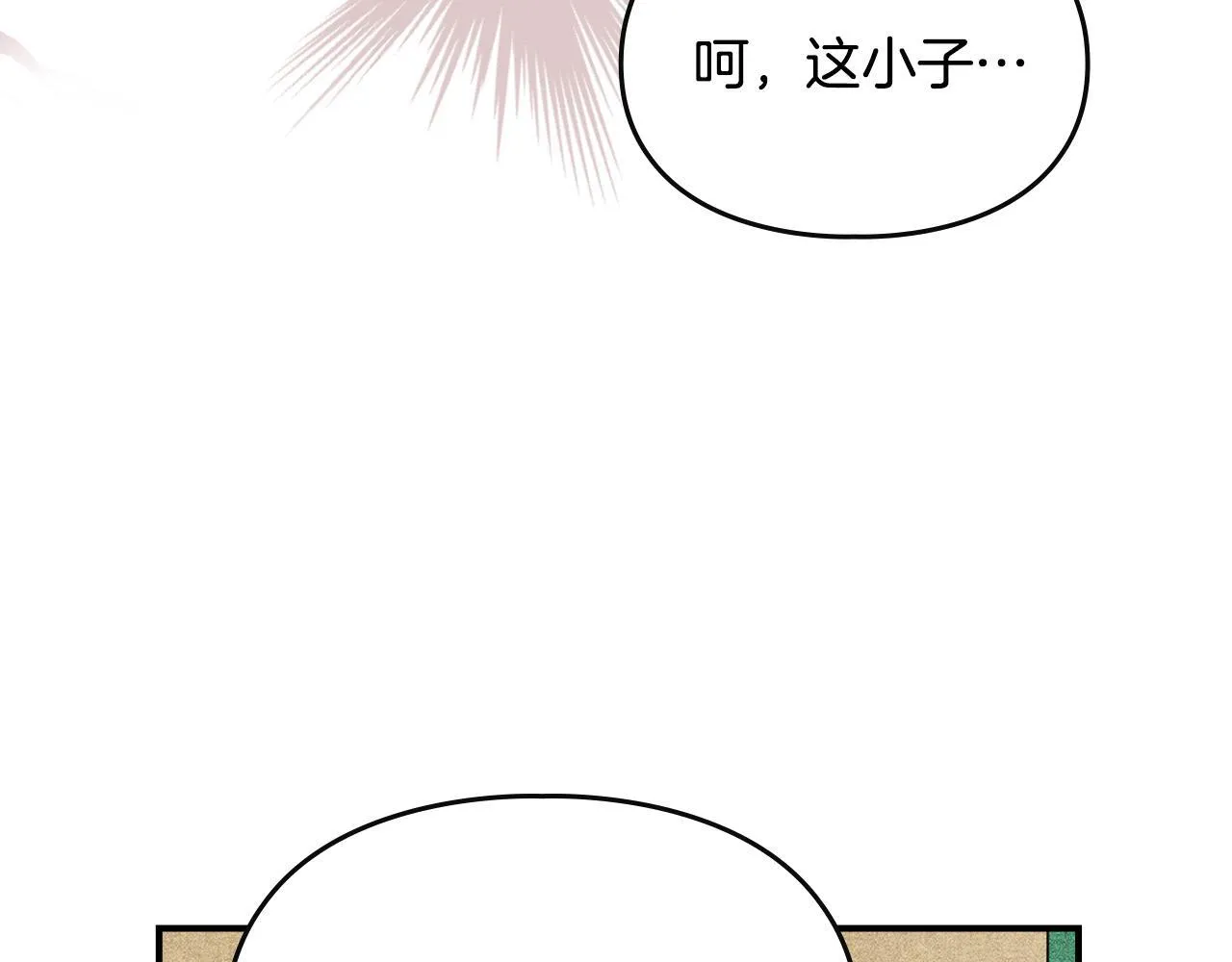 第11话 徒弟的思念 第161页