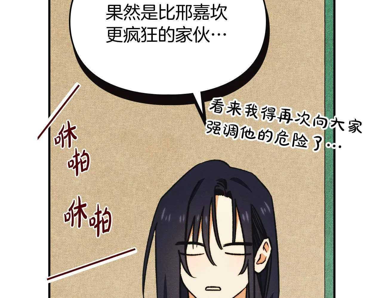 第11话 徒弟的思念 第162页